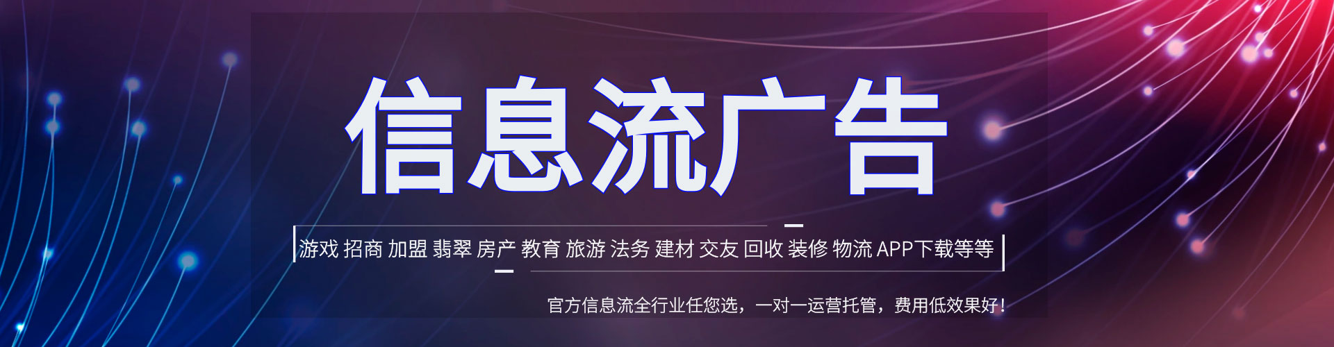 安源信息流广告