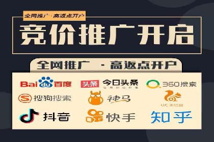 不同行业推广开户费用案例分析