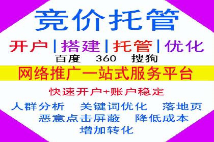 竞价代运营实战经验：从失败到成功的转变